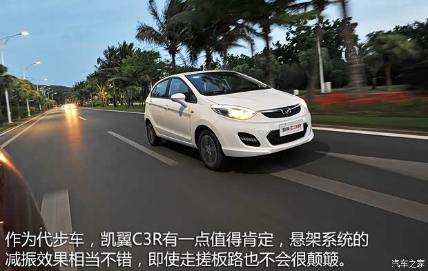 凯翼汽车 凯翼C3R 2015款 1.5L 手动金钻版