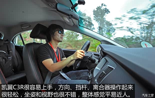 凯翼汽车 凯翼C3R 2015款 1.5L 手动金钻版