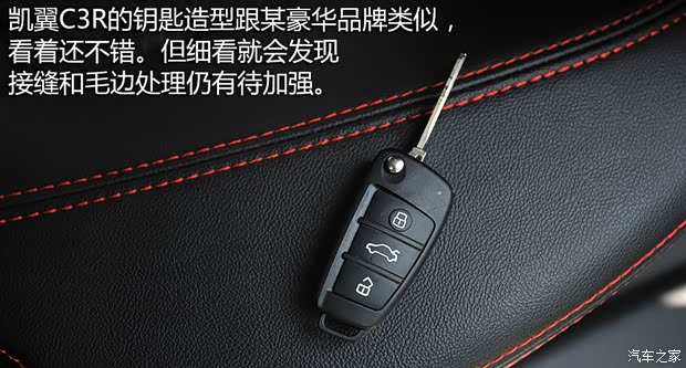 凯翼汽车 凯翼C3R 2015款 1.5L 手动金钻版