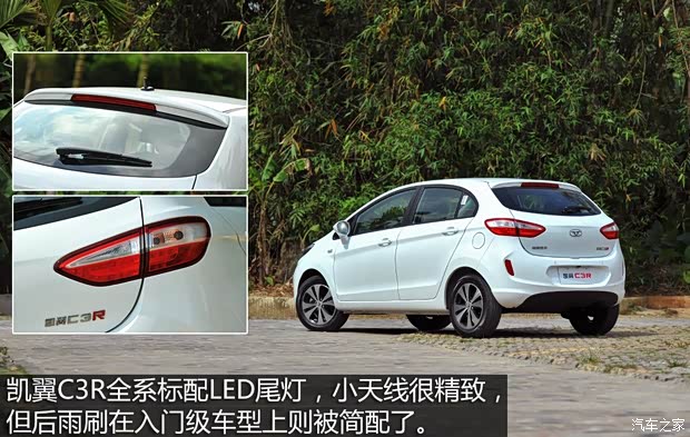 凱翼汽車 凱翼C3R 2015款 1.5L 手動(dòng)金鉆版