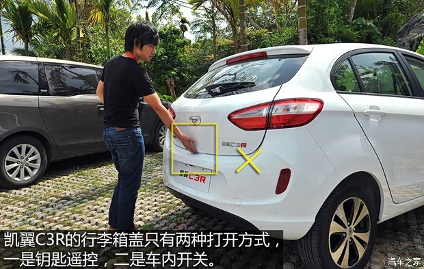 凱翼汽車 凱翼C3R 2015款 1.5L 手動(dòng)金鉆版