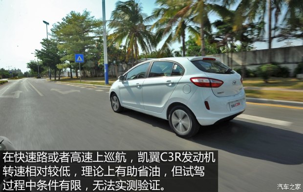 凯翼汽车 凯翼c3r 2015款 1.5l 手动金钻版