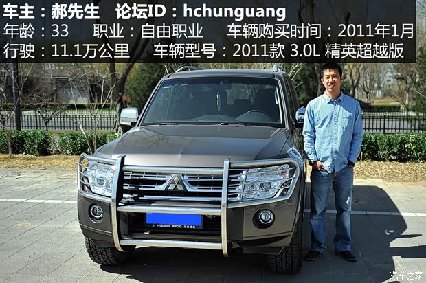 三菱(进口) 帕杰罗(进口) 2011款 3.0L 精英超越版
