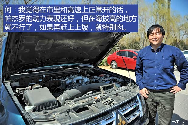 三菱(进口) 帕杰罗(进口) 2014款 3.0L 精英超越版