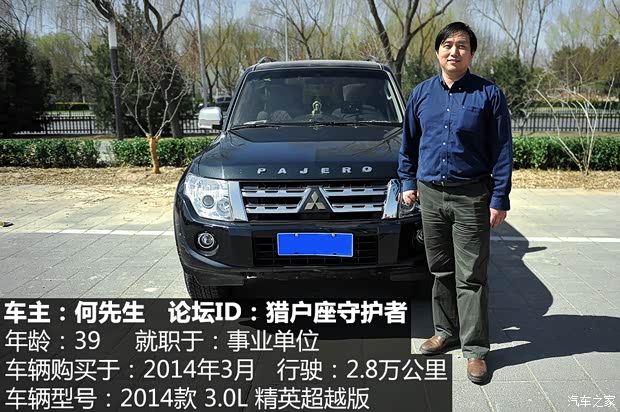 三菱(进口) 帕杰罗(进口) 2014款 3.0L 精英超越版