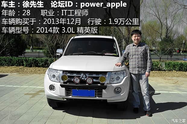 三菱(進(jìn)口) 帕杰羅(進(jìn)口) 2014款 3.0L 精英版 三菱(進(jìn)口) 帕杰羅(進(jìn)口) 2014款 3.0L 精英版