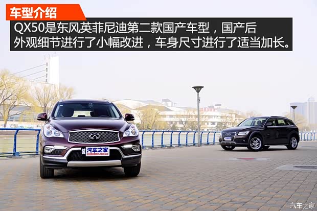東風(fēng)英菲尼迪 英菲尼迪QX50 2015款 2.5L 尊享版