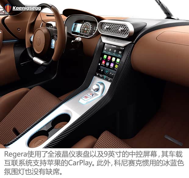 科尼賽克 Regera 2016款 基本型