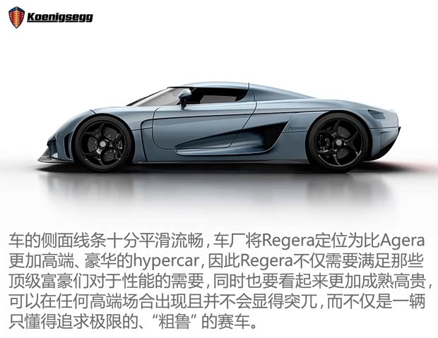 科尼賽克 Regera 2016款 基本型