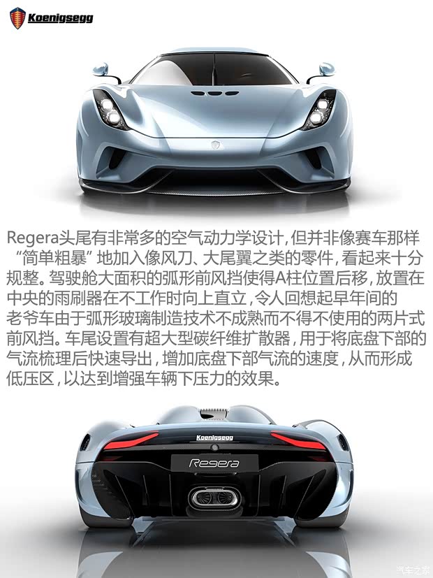 科尼賽克 Regera 2016款 基本型