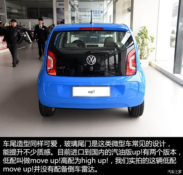 大眾(進口) 大眾up! 2015款 1.0L move up!