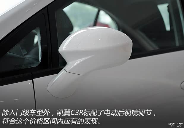 凯翼汽车 凯翼C3R 2015款 1.5L 手动黄钻版