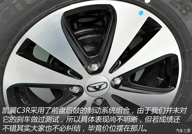 凯翼汽车 凯翼C3R 2015款 1.5L 手动黄钻版