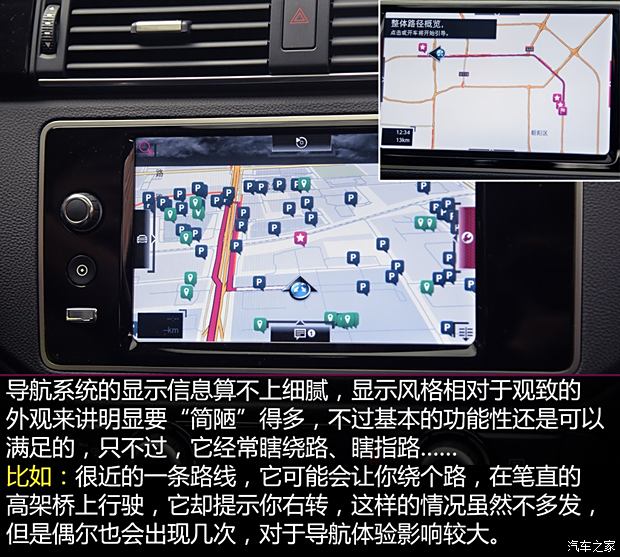 观致汽车 观致SUV 2015款 基本型