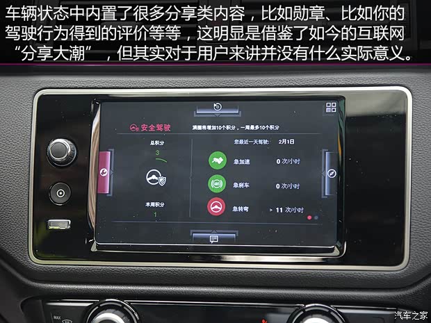 观致汽车 观致SUV 2015款 基本型