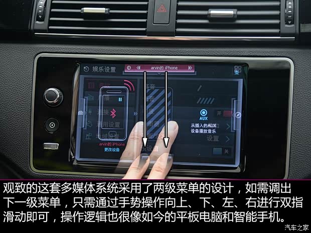 观致汽车 观致SUV 2015款 基本型