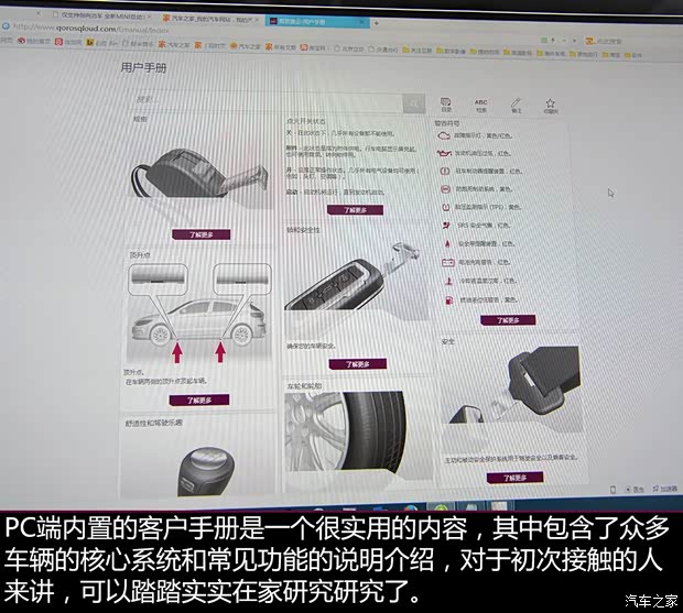 观致汽车 观致SUV 2015款 基本型