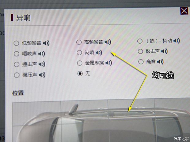 观致汽车 观致SUV 2015款 基本型