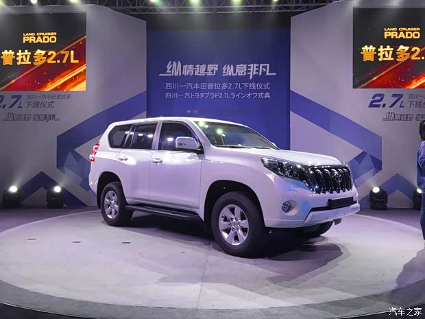 一汽丰田 普拉多 2015款 2.7L 自动豪华版 一汽丰田 普拉多 2015款 2.7L 自动豪华版