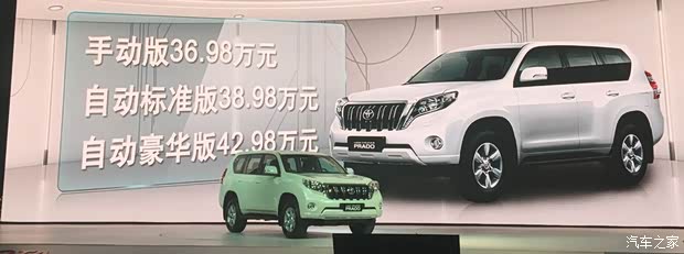 一汽豐田 普拉多 2015款 2.7L 自動(dòng)豪華版