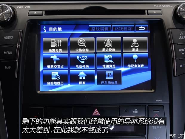 广汽丰田 凯美瑞 2015款 2.5G 豪华导航版