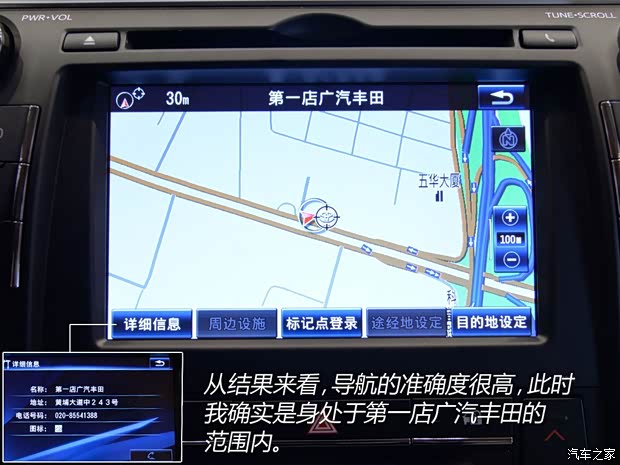 广汽丰田 凯美瑞 2015款 2.5G 豪华导航版