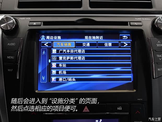 广汽丰田 凯美瑞 2015款 2.5G 豪华导航版