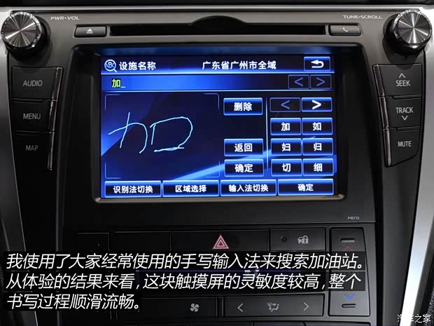 广汽丰田 凯美瑞 2015款 2.5G 豪华导航版