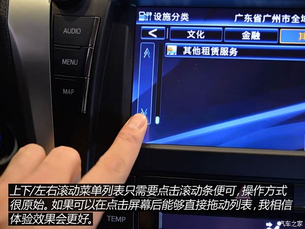 广汽丰田 凯美瑞 2015款 2.5G 豪华导航版