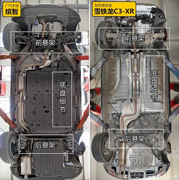 廣汽本田 繽智 2015款 1.5L CVT兩驅(qū)舒適型