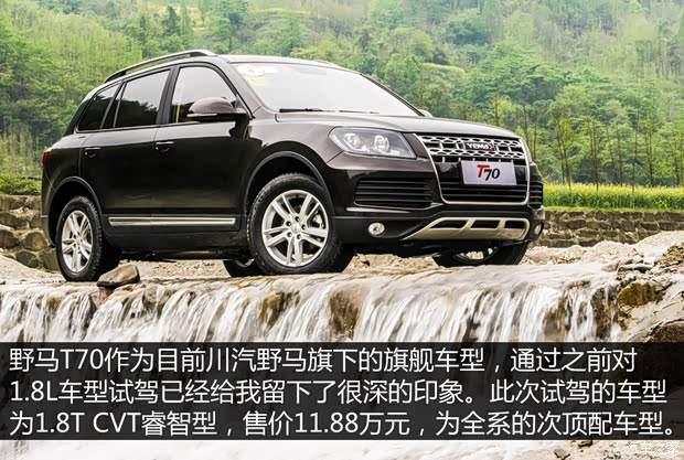 野马汽车 野马T70 2015款 1.8T CVT睿智型 野马汽车 野马T70 2015款 1.8T CVT睿智型