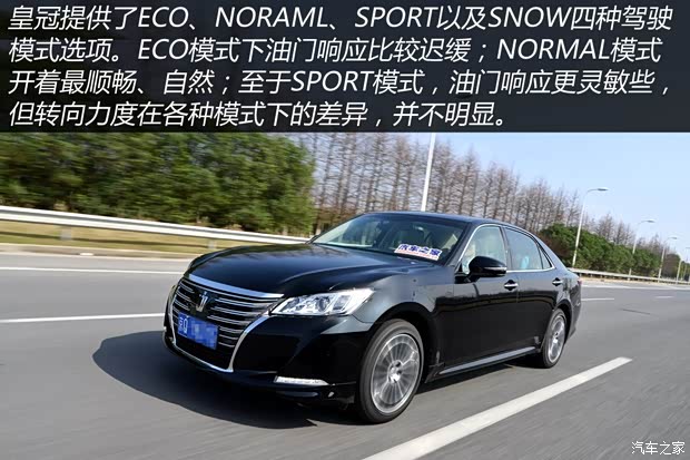 一汽丰田 皇冠 2015款 2.5L 尊享版 一汽丰田 皇冠 2015款 2.5L 尊享版