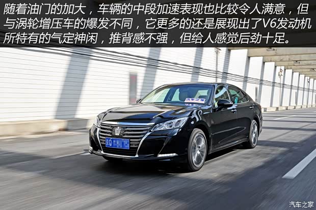 一汽丰田 皇冠 2015款 2.5L 尊享版 一汽丰田 皇冠 2015款 2.5L 尊享版