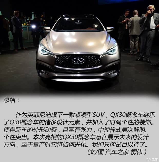 英菲尼迪(進口) 英菲尼迪QX30 2015款 基本型