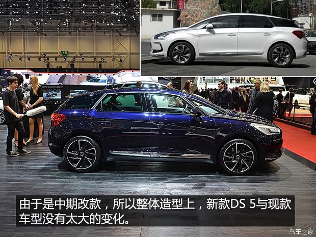 雪鐵龍(進(jìn)口) DS 5(進(jìn)口) 2015款 基本型 雪鐵龍(進(jìn)口) DS 5(進(jìn)口) 2015款 基本型