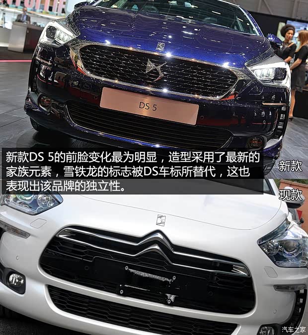 雪鐵龍(進(jìn)口) DS 5(進(jìn)口) 2015款 基本型 雪鐵龍(進(jìn)口) DS 5(進(jìn)口) 2015款 基本型