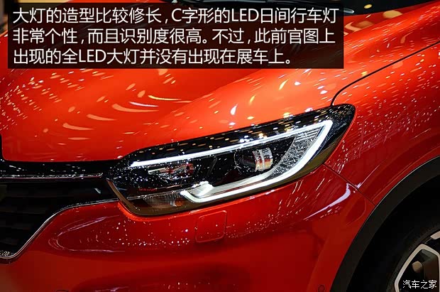 雷諾 Kadjar 2016款 基本型