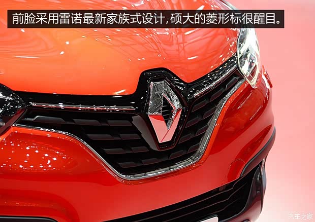 雷諾 Kadjar 2016款 基本型
