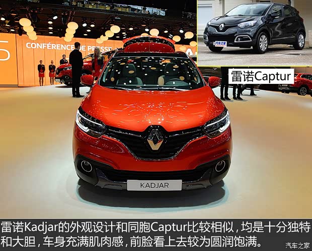 雷諾 Kadjar 2016款 基本型