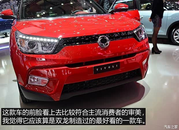 雙龍汽車 Tivoli 2014款 基本型