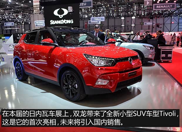 雙龍汽車 Tivoli 2014款 基本型