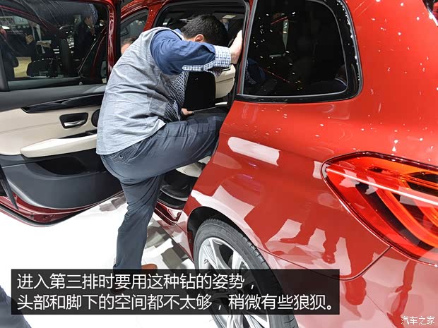 寶馬(進口) 寶馬2系Gran Tourer 2015款 基本型 寶馬(進口) 寶馬2系Gran Tourer 2015款 基本型