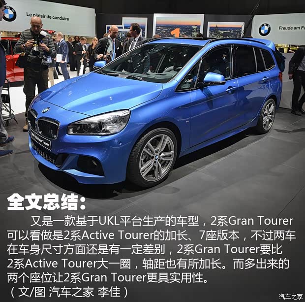 宝马(进口) 宝马2系Gran Tourer 2015款 基本型