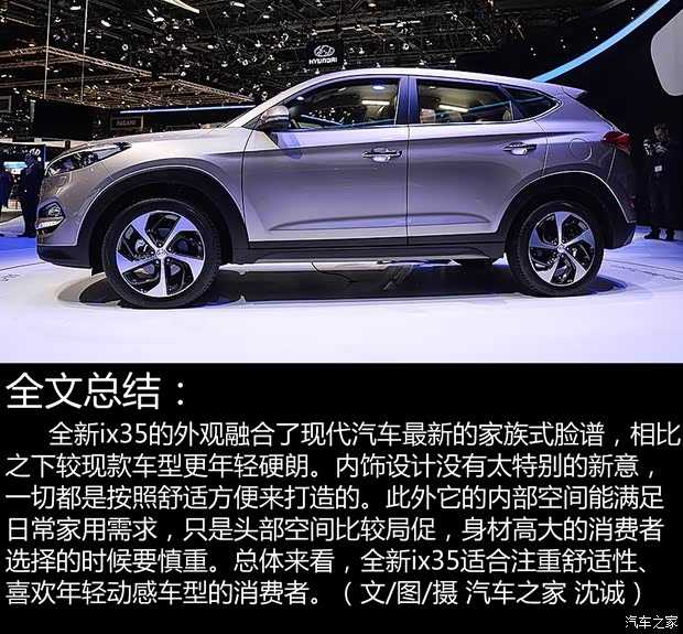 现代(进口) 现代ix35(海外) 2015款 基本型