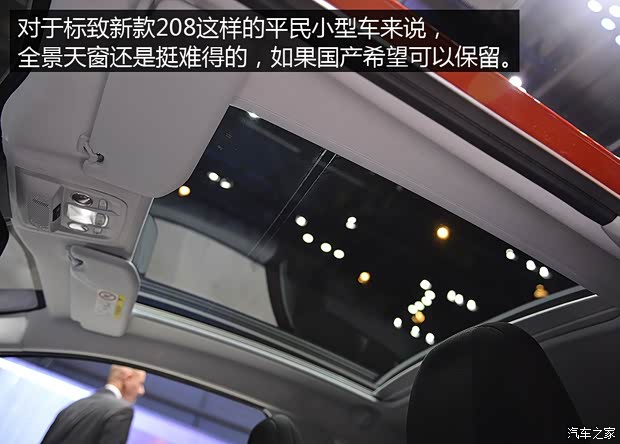 标致(进口) 标致208 2015款 基本型 标致(进口) 标致208 2015款 基本型