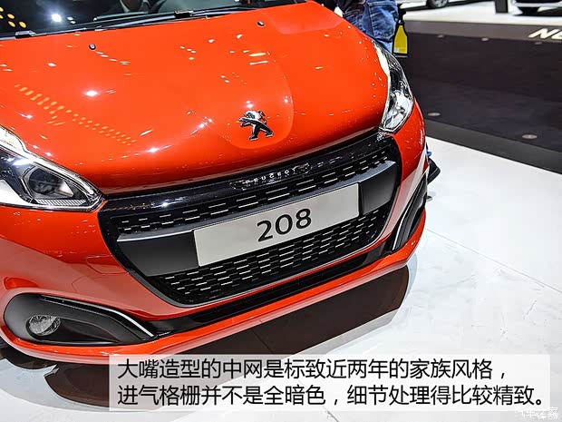 標(biāo)致(進(jìn)口) 標(biāo)致208 2015款 基本型