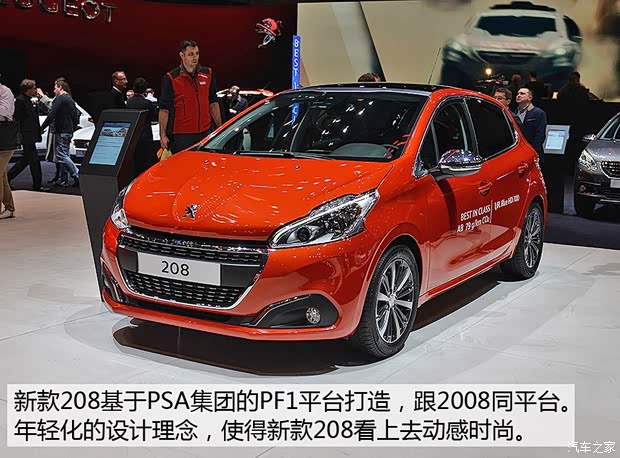 標(biāo)致(進(jìn)口) 標(biāo)致208 2015款 基本型