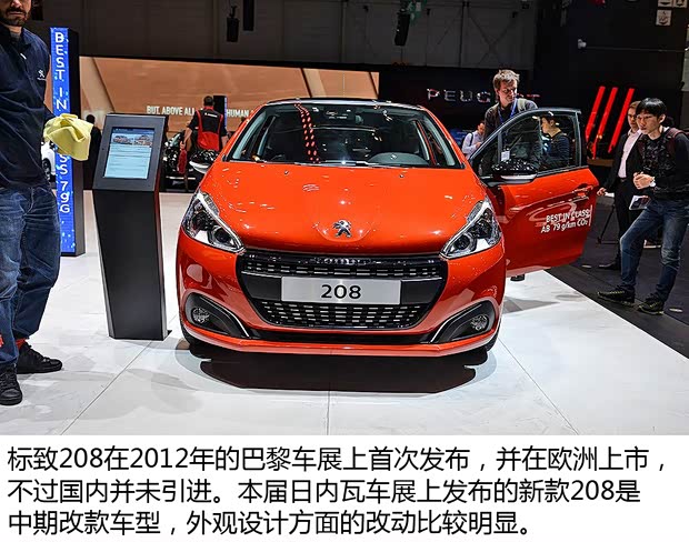 標(biāo)致(進(jìn)口) 標(biāo)致208 2015款 基本型