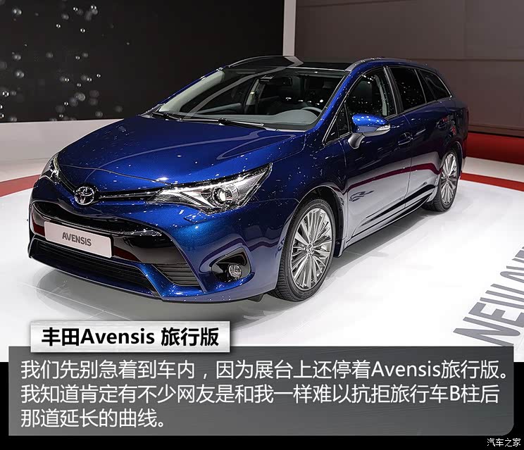 丰田(进口) Avensis 2015款 基本型