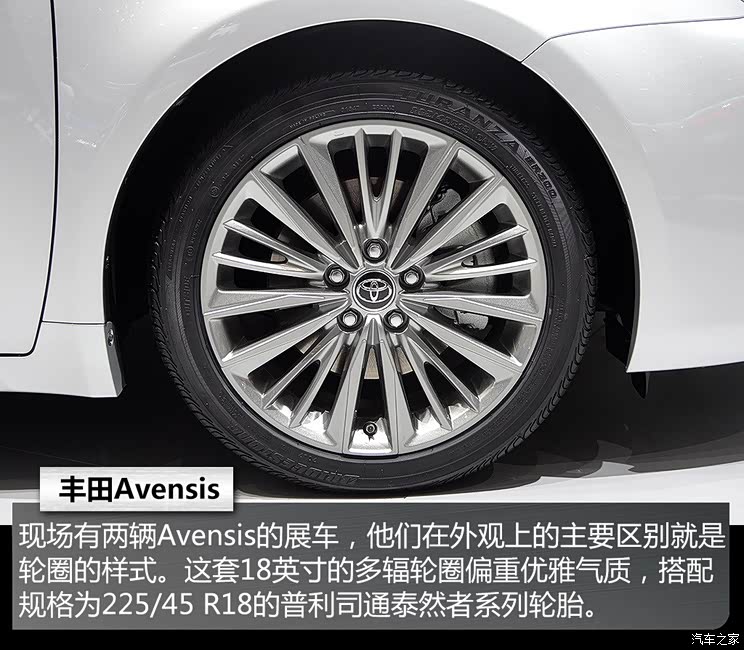 丰田(进口) Avensis 2015款 基本型